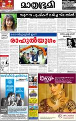 Kottayam (includes Pathanamthitta & Idukki)