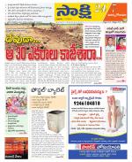 East Godavari District