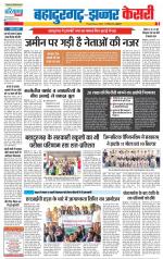 Bahadurgarh - Punjab Kesari