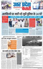 Muzzafar Nagar - Punjab Kesari