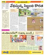 Adilabad Constituencies