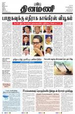 Dinamani - Thoothukudi