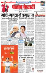 Hariyana Main - Punjab Kesari