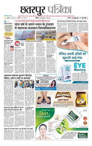 Chhatarpur Patrika