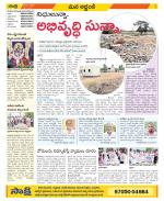 Prakasam Constituencies