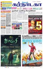 Bangalore Supplement