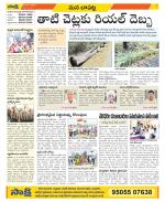 Guntur Constituencies