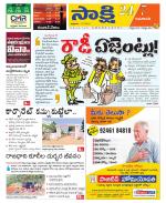 Guntur Amaravathi District