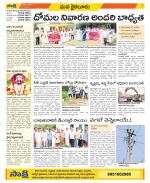 Krishna Constituencies