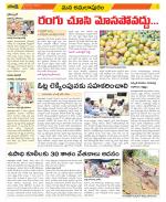 East Godavari Divisions