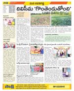 Vijayawada City Constituencies