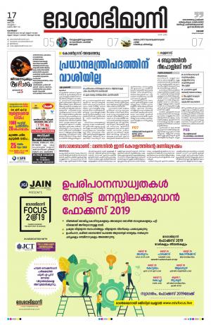 Kozhikode, 17th may 2019