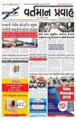 VARTMAN PRAVAH Daily