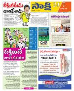 Visakhapatnam District