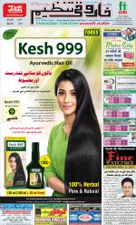 farooqui Tanzeem- Patna