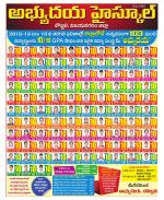 Vijayanagaram Constituencies