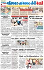 Ghaziabad - Punjab Kesari