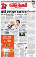 Noida - Punjab Kesari
