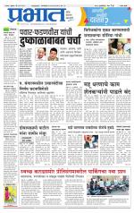 सातारा आवृत्ती