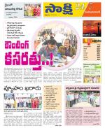 Mahabubabad District