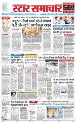 Star Samachar Satna