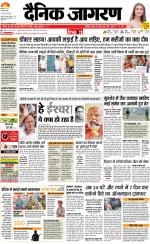 Patna Hindi ePaper, Patna Hindi Newspaper - InextLive