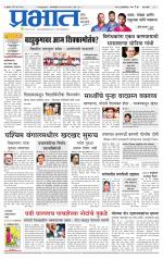 पुणे शहर आवृत्ती