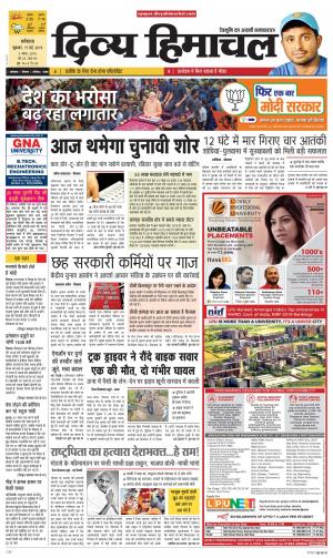 Divya Himachal Dharamshala