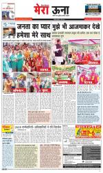 Divya Himachal Dharamsala +Mera Una +Aastha