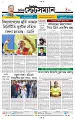 Dainik-Statesman