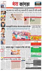 Divya Himachal Dharamsala+ Mera Kangra +Aastha