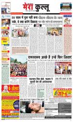 Divya Himachal Dharamsala+Mera Kullu +Aastha