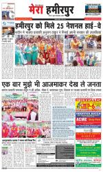 Divya Himachal Dharamsala+Mera Hamirpur +Aastha