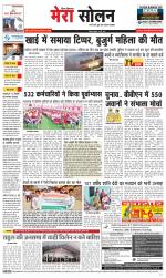 Divya Himachal Shimla+Mera Solan +Aastha