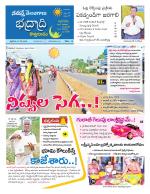 Bhadradri Kothagudem