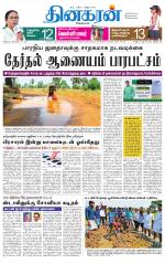 Tirunelveli Main