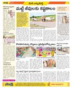 Hanamakonda Constituencies