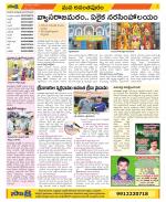 Anantapur Constituencies