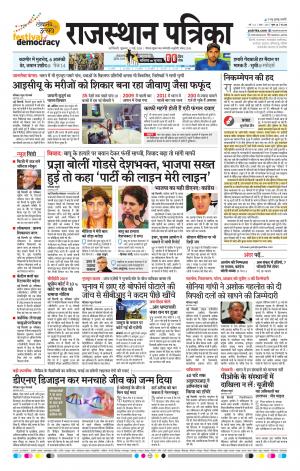 Delhi Edition E-paper