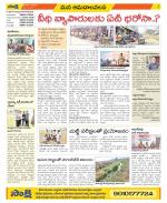 Srikakulam Constituencies