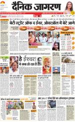 Jamshedpur Hindi ePaper, Jamshedpur Hindi Newspaper - InextLive