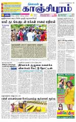 Kanchipuram-Chennai Supplement