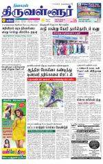 Tiruvellore-Chennai Supplement