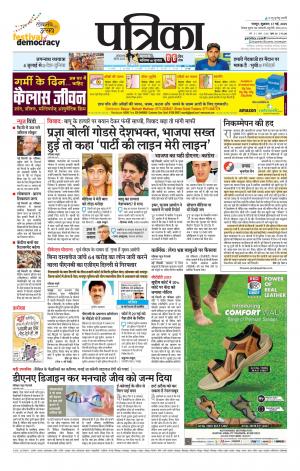 Bhilai Patrika News