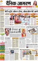 Ranchi Hindi ePaper, Ranchi Hindi Newspaper - InextLive