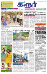 Karur-Trichy Supplement