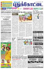 Pudukkottai-Trichy Supplement