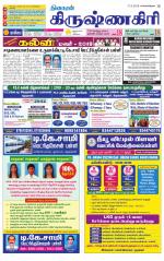 Krishnagiri-Salem Supplement