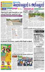 Perambalur-Trichy Supplement