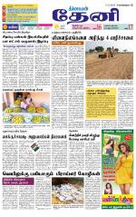 Theni-Madurai Supplement